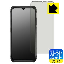 PDA工房 蔵衛門Pocket(KCT04) 対応 ブルーライトカット[光沢] 保護 フィルム 日本製 自社製造直販