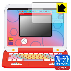 PDA工房 ポケモンピカッとアカデミー ポケモンゲットパソコンEX(エクストリーム) 対応 ブルーライトカット[反射低減] 保護 フィルム [画面用] 日本製 自社製造直販
