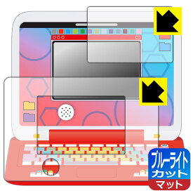 PDA工房 ポケモンピカッとアカデミー ポケモンゲットパソコンEX(エクストリーム) 対応 ブルーライトカット[反射低減] 保護 フィルム [画面用/ふち用] 日本製 自社製造直販