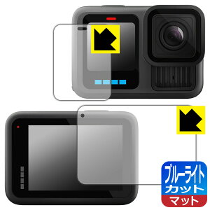 PDA�H�[ GoPro HERO13 Black �Ή� �u���[���C�g�J�b�g[���˒ጸ] �ی� �t�B���� [���C���p/�T�u�p] ���{�� ���А�������