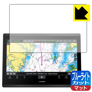 PDA�H�[ GARMIN GPSMAP 1623xsv / 1623 �Ή� �u���[���C�g�J�b�g[���˒ጸ] �ی� �t�B���� ���{�� ���А�������