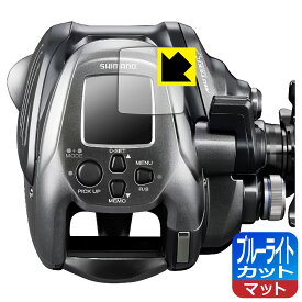 PDA工房 SHIMANO 24 フォースマスター 2000 対応 ブルーライトカット[反射低減] 保護 フィルム 日本製 自社製造直販
