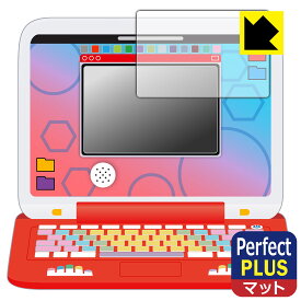PDA工房 ポケモンピカッとアカデミー ポケモンゲットパソコンEX(エクストリーム) 対応 PerfectShield Plus 保護 フィルム [画面用] 反射低減 防指紋 日本製 自社製造直販