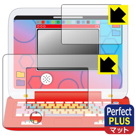 PDA工房 ポケモンピカッとアカデミー ポケモンゲットパソコンEX(エクストリーム) 対応 PerfectShield Plus 保護 フィルム [画面用/ふち用] 反射低減 防指紋 日本製 自社製造直販