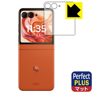 PDAH[ Motorola razr 50 / razr 50s / razr 50d Ή PerfectShield Plus ی tB [AEgfBXvCp] ˒ጸ hw { А
