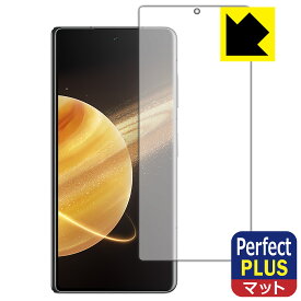 PDA工房 Honor Magic V3 対応 PerfectShield Plus 保護 フィルム [サブ画面用] 反射低減 防指紋 日本製 自社製造直販