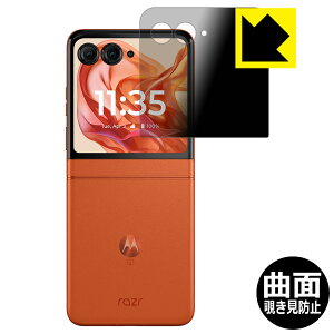 PDAH[ Motorola razr 50 / razr 50s / razr 50d Ή Flexible Shield Privacy ی tB [AEgfBXvCp] ȖʑΉ `h~ ˒ጸ { А