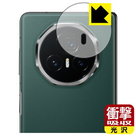 PDA工房 Honor Magic V3 対応 衝撃吸収[光沢] 保護 フィルム [カメラレンズ部用] 耐衝撃 日本製 自社製造直販