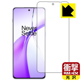 PDA工房 OnePlus Ace 3V 対応 衝撃吸収[光沢] 保護 フィルム [指紋認証対応] 耐衝撃 日本製 自社製造直販