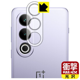 PDA工房 OnePlus Ace 3V 対応 衝撃吸収[光沢] 保護 フィルム [カメラレンズ部用] 耐衝撃 日本製 自社製造直販