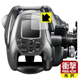 PDA工房 SHIMANO 24 フォースマスター 2000 対応 衝撃吸収[光沢] 保護 フィルム 耐衝撃 日本製 自社製造直販