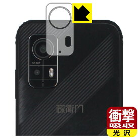 PDA工房 蔵衛門Pocket(KCT04) 対応 衝撃吸収[光沢] 保護 フィルム [カメラレンズ部用] 耐衝撃 日本製 自社製造直販