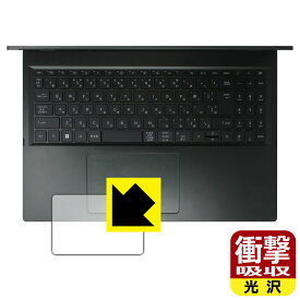 PDA工房 Acer Swift Edge 16 (SFE16-43シリーズ) 対応 衝撃吸収[光沢] 保護 フィルム [タッチパッド用] 耐衝撃 日本製 自社製造直販