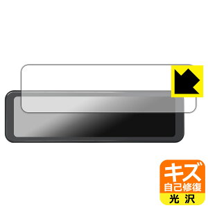 PDA工房 PORMIDO 11インチ ドライブレコーダー ミラー型 PRD81C 対応 キズ自己修復 保護 フィルム 光沢 日本製 自社製造直販