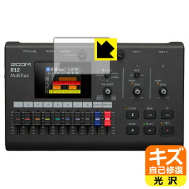PDA工房 ZOOM R12 対応 キズ自己修復 保護 フィルム 光沢 日本製 自社製造直販