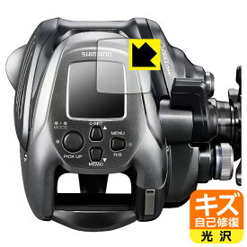 PDA工房 SHIMANO 24 フォースマスター 2000 対応 キズ自己修復 保護 フィルム 光沢 日本製 自社製造直販