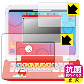 PDA工房 ポケモンピカッとアカデミー ポケモンゲットパソコンEX(エクストリーム) 対応 抗菌 抗ウイルス[光沢] 保護 フィルム [画面用/ふち用] 日本製 自社製造直販