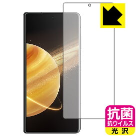 PDA工房 Honor Magic V3 対応 抗菌 抗ウイルス[光沢] 保護 フィルム [サブ画面用] 日本製 自社製造直販