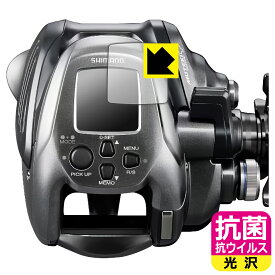 PDA工房 SHIMANO 24 フォースマスター 2000 対応 抗菌 抗ウイルス[光沢] 保護 フィルム 日本製 自社製造直販