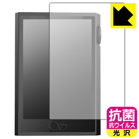 PDA工房 SHANLING M1 Plus 対応 抗菌 抗ウイルス[光沢] 保護 フィルム [表面用] 日本製 自社製造直販