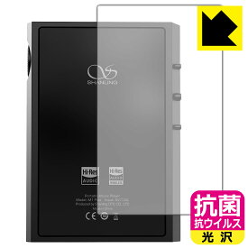 PDA工房 SHANLING M1 Plus 対応 抗菌 抗ウイルス[光沢] 保護 フィルム [背面用] 日本製 自社製造直販