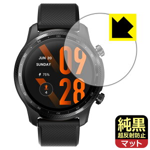 PDA�H�[ TicWatch Pro 3 Ultra GPS �Ή� �����N���A[�����˖h�~] �ی� �t�B���� ���˒ጸ �h�w�� ���{�� ���А�������
