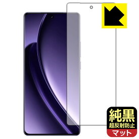 PDA工房 realme GT Neo 6 対応 純黒クリア[超反射防止] 保護 フィルム [画面用] [指紋認証対応] 反射低減 防指紋 日本製 自社製造直販