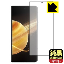 PDA工房 Honor Magic V3 対応 純黒クリア[超反射防止] 保護 フィルム [サブ画面用] 反射低減 防指紋 日本製 自社製造直販