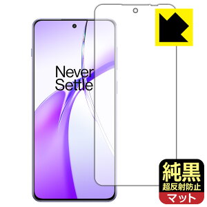 PDA�H�[ OnePlus Ace 3V �Ή� �����N���A[�����˖h�~] �ی� �t�B���� [�w��F�ؑΉ�] ���˒ጸ �h�w�� ���{�� ���А�������