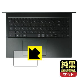 PDA工房 Acer Swift Edge 16 (SFE16-43シリーズ) 対応 純黒クリア[超反射防止] 保護 フィルム [タッチパッド用] 反射低減 防指紋 日本製 自社製造直販