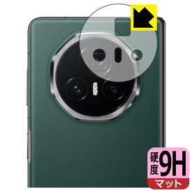 PDA工房 Honor Magic V3 対応 9H高硬度[反射低減] 保護 フィルム [レンズ周辺部用] 日本製 自社製造直販