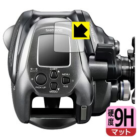 PDA工房 SHIMANO 24 フォースマスター 2000 対応 9H高硬度[反射低減] 保護 フィルム 日本製 自社製造直販