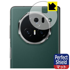 PDA工房 Honor Magic V3 対応 PerfectShield 保護 フィルム [レンズ周辺部用] 3枚入 反射低減 防指紋 日本製 自社製造直販