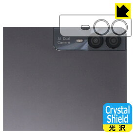 PDA工房 AAUW T10 対応 Crystal Shield 保護 フィルム [カメラレンズ部用] 光沢 日本製 自社製造直販