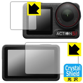 PDA工房 DJI Osmo Action 5 Pro 対応 Crystal Shield 保護 フィルム [メイン用/サブ用] 光沢 日本製 自社製造直販