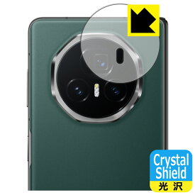 PDA工房 Honor Magic V3 対応 Crystal Shield 保護 フィルム [カメラレンズ部用] 3枚入 光沢 日本製 自社製造直販