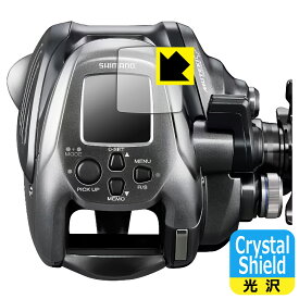 PDA工房 SHIMANO 24 フォースマスター 2000 対応 Crystal Shield 保護 フィルム 3枚入 光沢 日本製 自社製造直販
