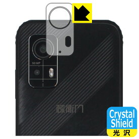 PDA工房 蔵衛門Pocket(KCT04) 対応 Crystal Shield 保護 フィルム [カメラレンズ部用] 光沢 日本製 自社製造直販