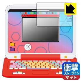 PDA工房 ポケモンピカッとアカデミー ポケモンゲットパソコンEX(エクストリーム) 対応 衝撃吸収[ブルーライトカット]反射低減 保護 フィルム [画面用] 耐衝撃 日本製 自社製造直販