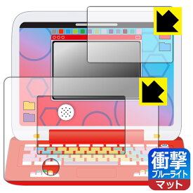 PDA工房 ポケモンピカッとアカデミー ポケモンゲットパソコンEX(エクストリーム) 対応 衝撃吸収[ブルーライトカット]反射低減 保護 フィルム [画面用/ふち用] 耐衝撃 日本製 自社製造直販