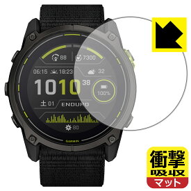 PDA工房 GARMIN Enduro 3 対応 衝撃吸収[反射低減] 保護 フィルム 耐衝撃 日本製 自社製造直販