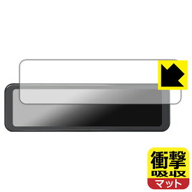 PDA工房 PORMIDO 11インチ ドライブレコーダー ミラー型 PRD81C 対応 衝撃吸収[反射低減] 保護 フィルム 耐衝撃 日本製 自社製造直販