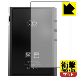 PDA工房 SHANLING M1 Plus 対応 衝撃吸収[反射低減] 保護 フィルム [背面用] 耐衝撃 日本製 自社製造直販