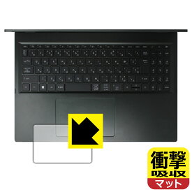 PDA工房 Acer Swift Edge 16 (SFE16-43シリーズ) 対応 衝撃吸収[反射低減] 保護 フィルム [タッチパッド用] 耐衝撃 日本製 自社製造直販