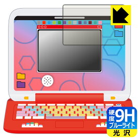 PDA工房 ポケモンピカッとアカデミー ポケモンゲットパソコンEX(エクストリーム) 対応 9H高硬度[ブルーライトカット] 保護 フィルム [画面用] 光沢 日本製 自社製造直販