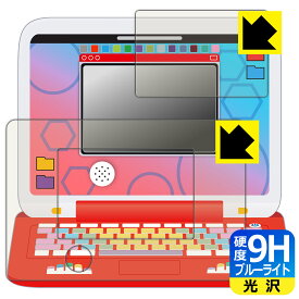 PDA工房 ポケモンピカッとアカデミー ポケモンゲットパソコンEX(エクストリーム) 対応 9H高硬度[ブルーライトカット] 保護 フィルム [画面用/ふち用] 光沢 日本製 自社製造直販