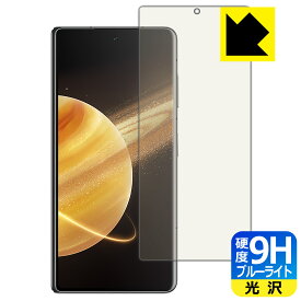 PDA工房 Honor Magic V3 対応 9H高硬度[ブルーライトカット] 保護 フィルム [サブ画面用] 光沢 日本製 自社製造直販