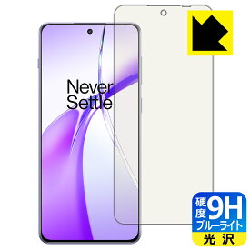 PDA工房 OnePlus Ace 3V 対応 9H高硬度[ブルーライトカット] 保護 フィルム [指紋認証対応] 光沢 日本製 自社製造直販