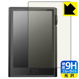 PDA工房 SHANLING M1 Plus 対応 9H高硬度[ブルーライトカット] 保護 フィルム 光沢 日本製 自社製造直販