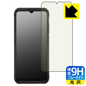PDA工房 蔵衛門Pocket(KCT04) 対応 9H高硬度[ブルーライトカット] 保護 フィルム 光沢 日本製 自社製造直販